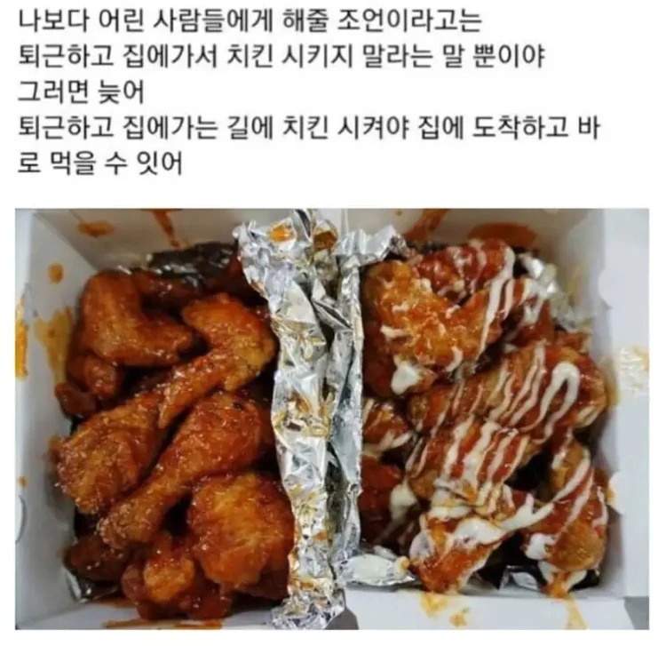 진짜 어른의 조언
