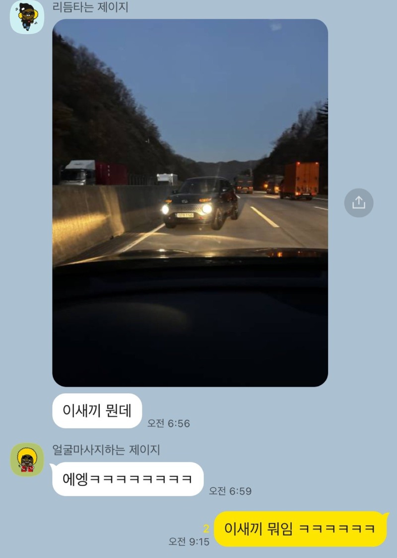고속도로에서 일기토를 맞이한 펨붕이 