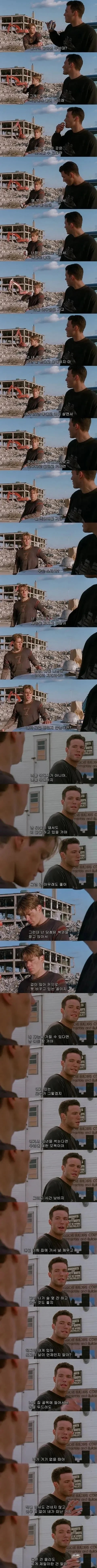 영화 굿윌헌팅의 명장면. 친구란 무엇인가 