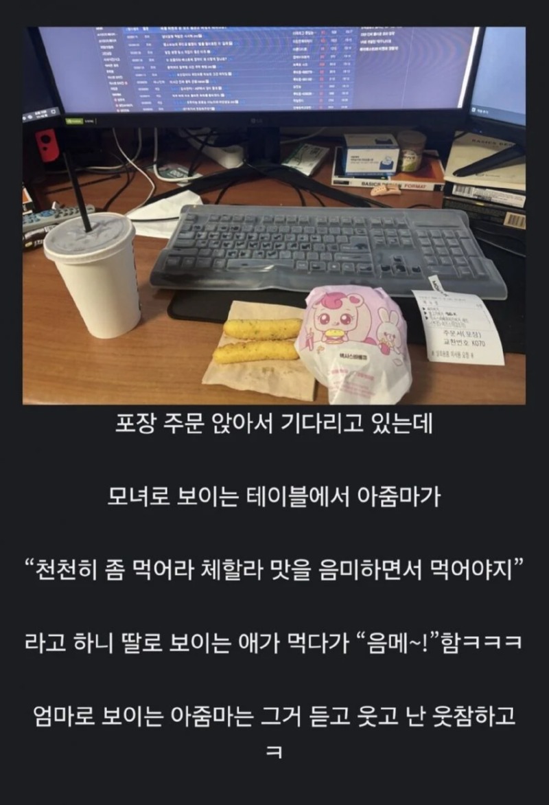햄버거 포장하러 갔다가 웃참한썰