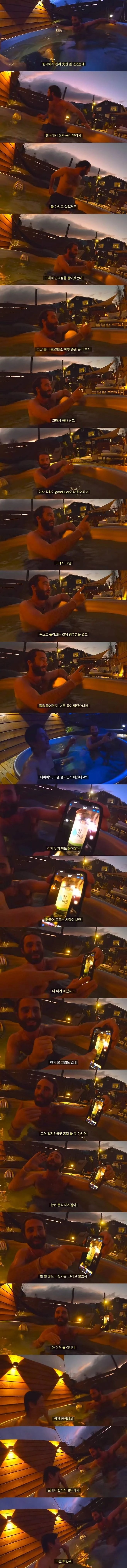 한국에서 물을 마시고 쓰러진 외국인