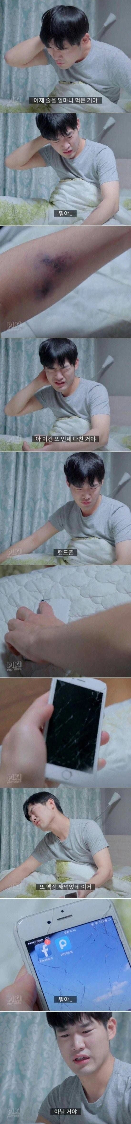 필름 끊긴 다음날