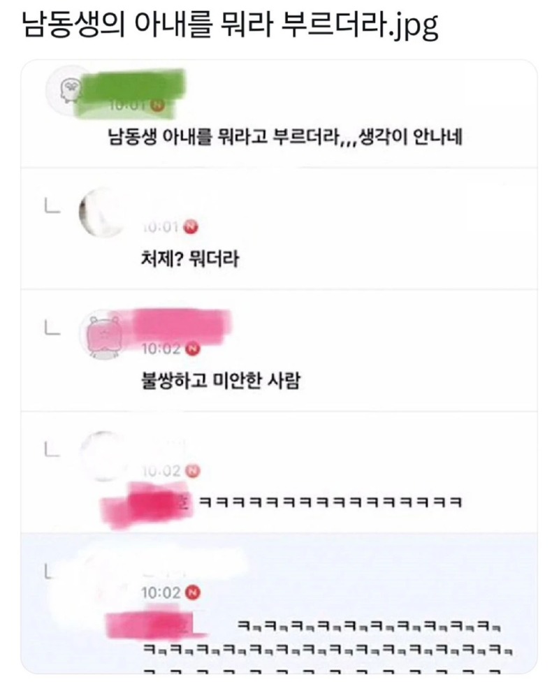 남동생의 아내를 뭐라 부르더라??