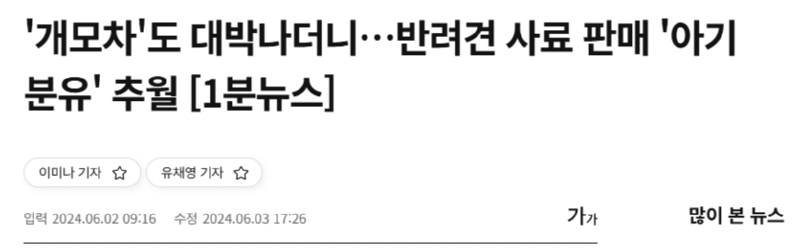 1500만 반려인구, 사실일까? - 반려 가구 팩트체크와 통계의 오류