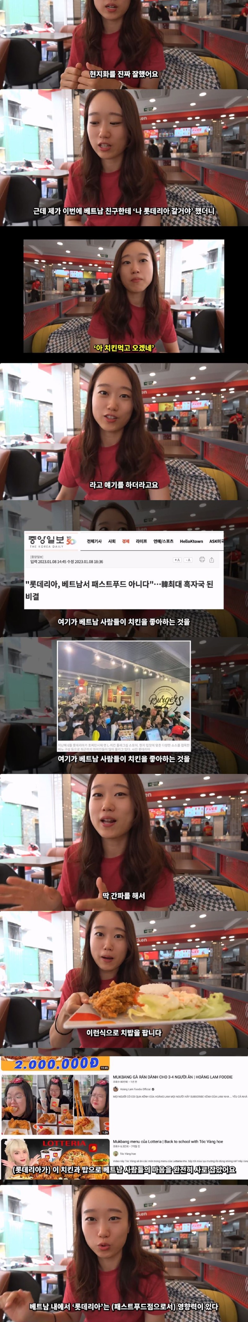 롯데리아의 기막힌 현지화 전략 