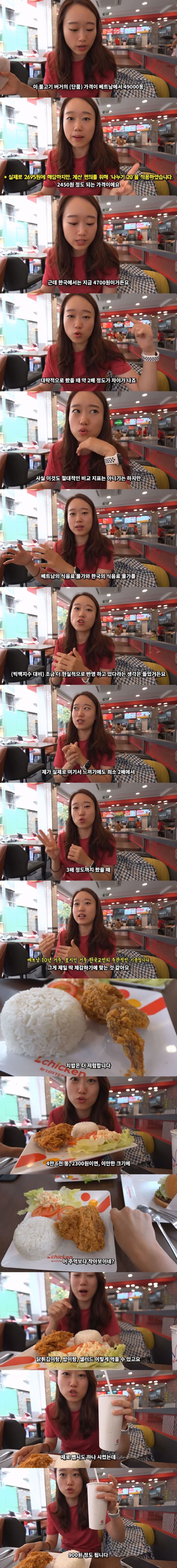 롯데리아의 기막힌 현지화 전략 