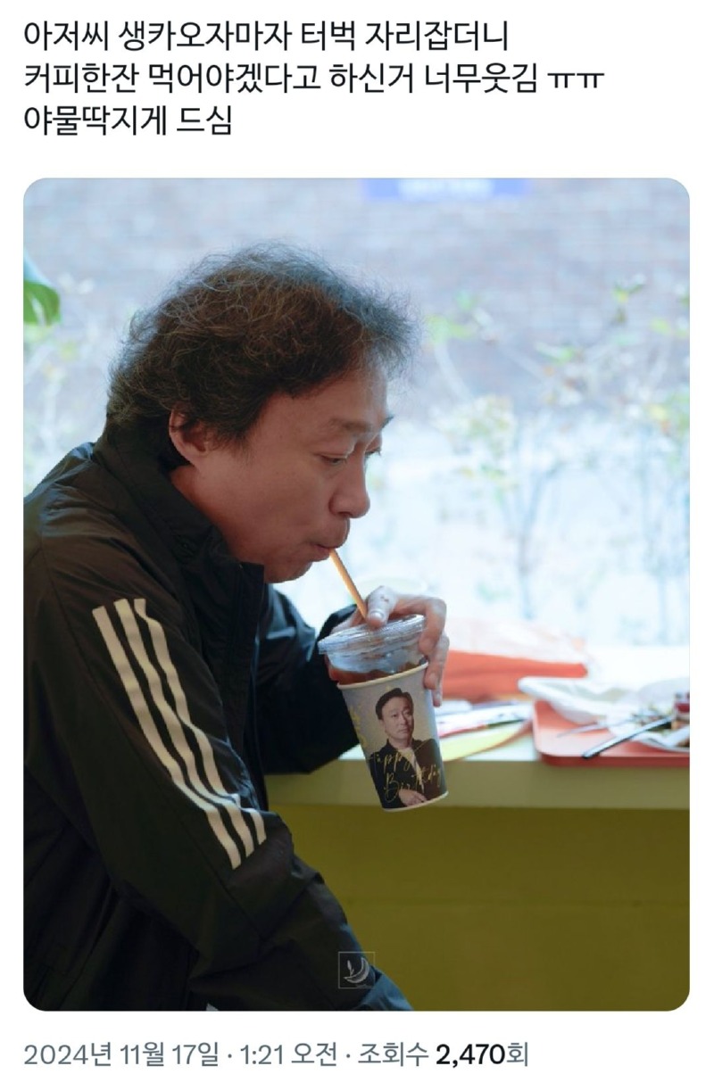 카페에 놀러온 아저씨 배우님 