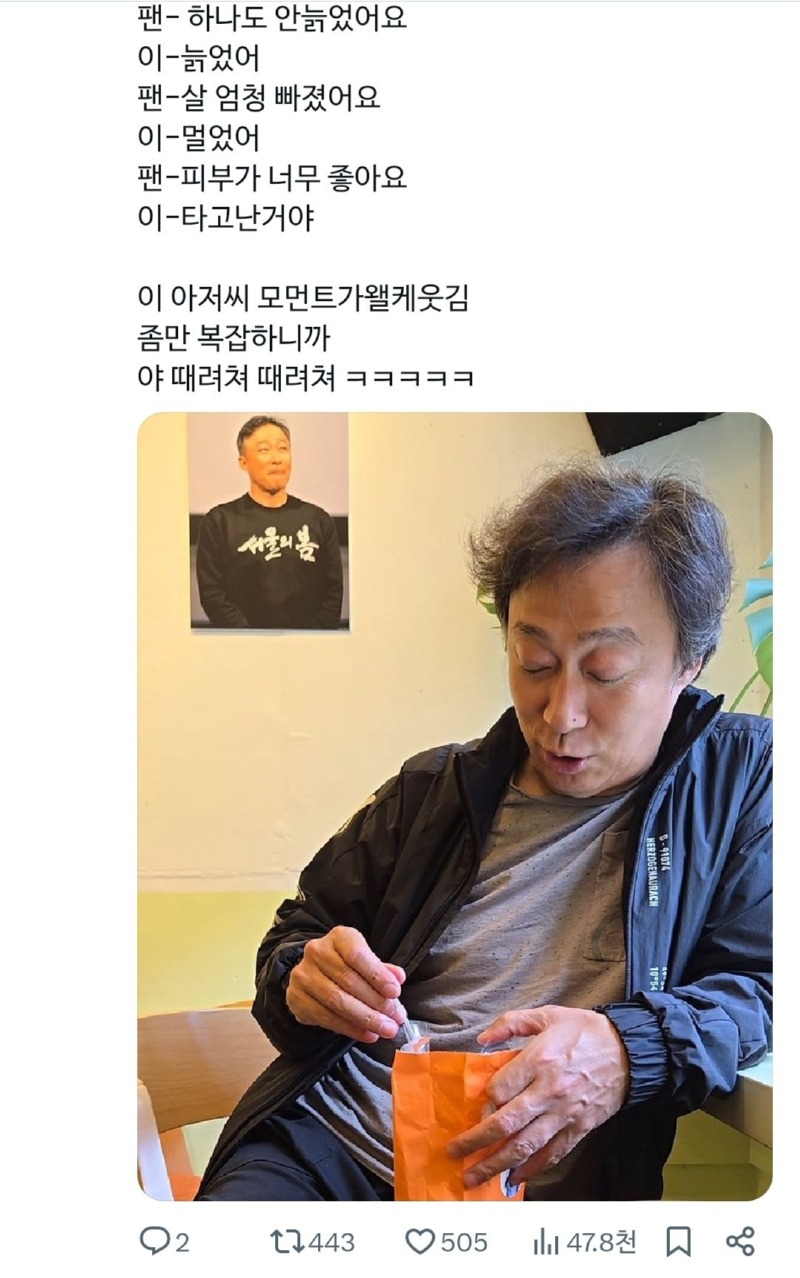 카페에 놀러온 아저씨 배우님 