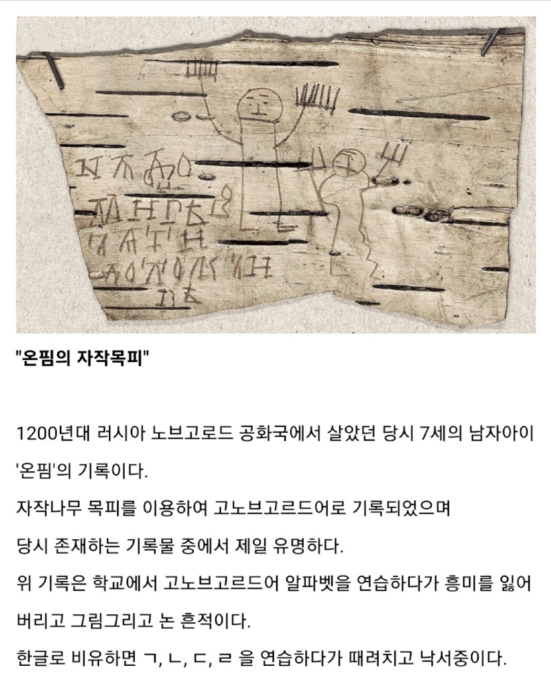 러시아인들이 가장 좋아하는 유물 1위 