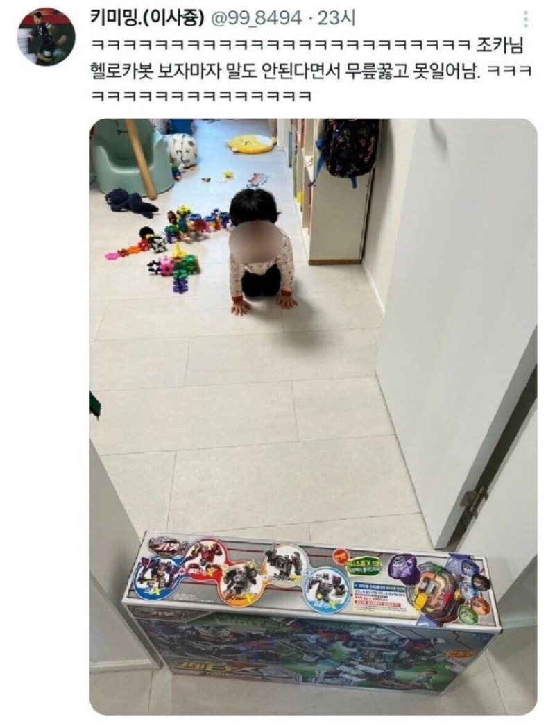 무릎 꿇은 조카님