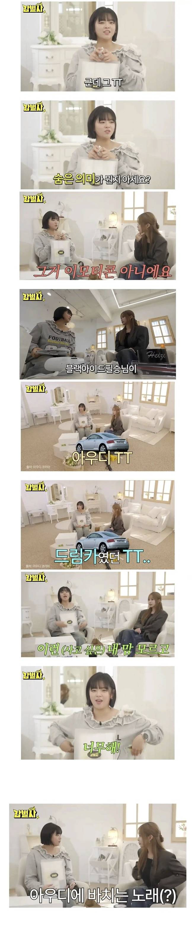 트와이스 노래 TT의 비밀