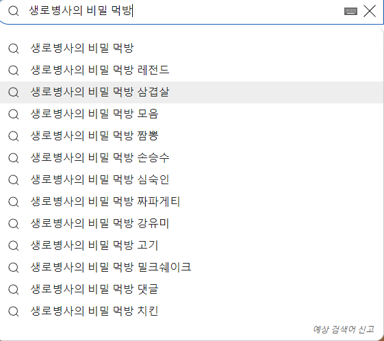건강방송 