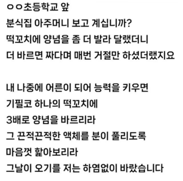 분식집 아주머니 보고 계십니까???