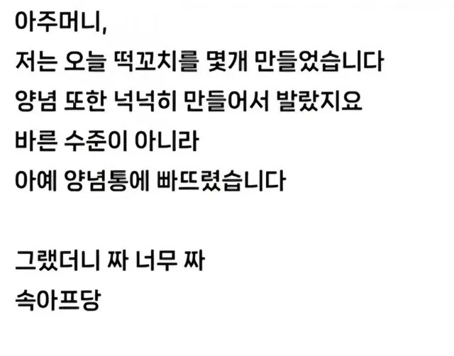 분식집 아주머니 보고 계십니까???