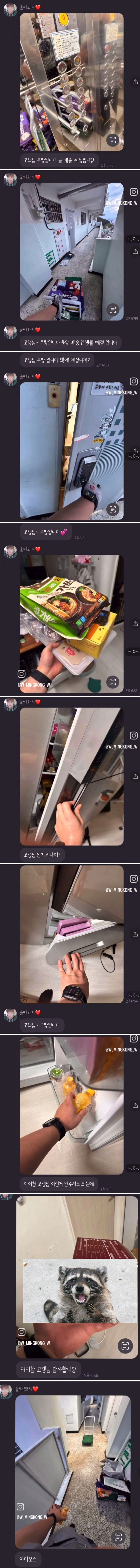 오빠가 쿠팡맨이면 생기는 일 