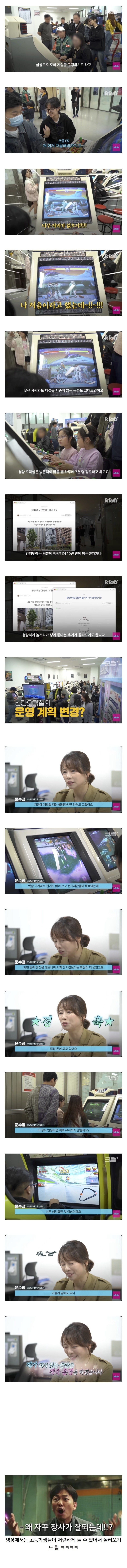 청량리에 있는 100원 오락실 매출 근황