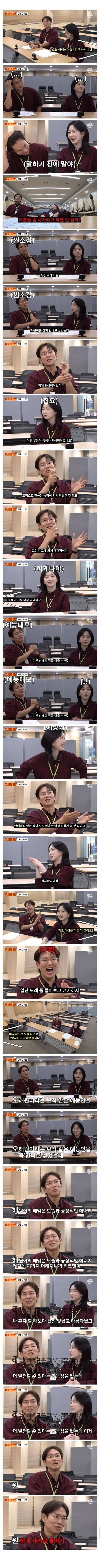 장성규와 오해원의 워크맨 촬영 후기
