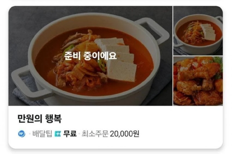 만원의 행복 메뉴~~ 