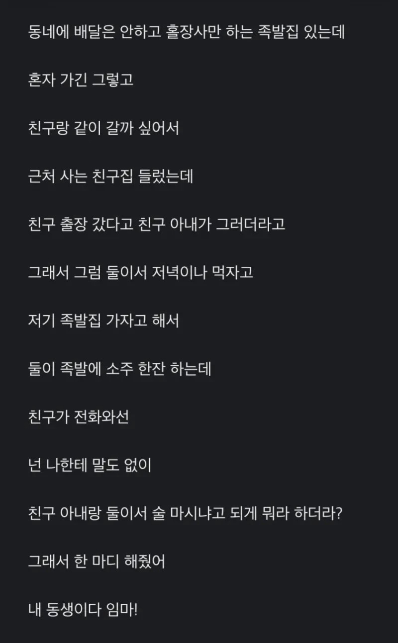 내 동생이다 임마!!!