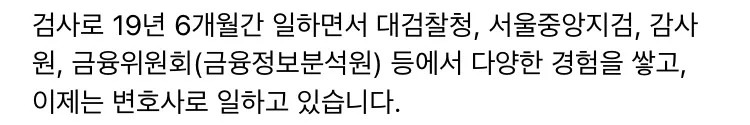 검사 출신 변호사가 말하는 계약서를 잘 읽어봐야 하는 이유