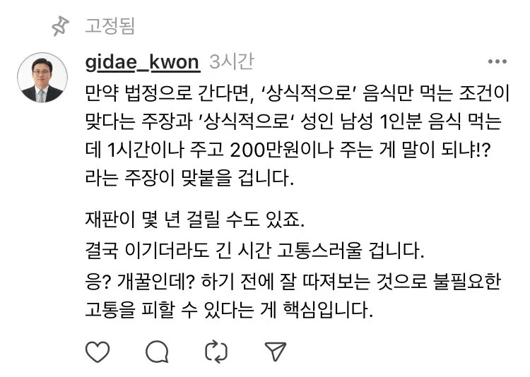 검사 출신 변호사가 말하는 계약서를 잘 읽어봐야 하는 이유