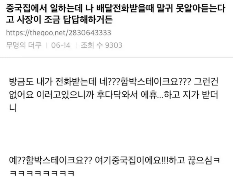일 할때 말귀를 잘 못 알아듣는데