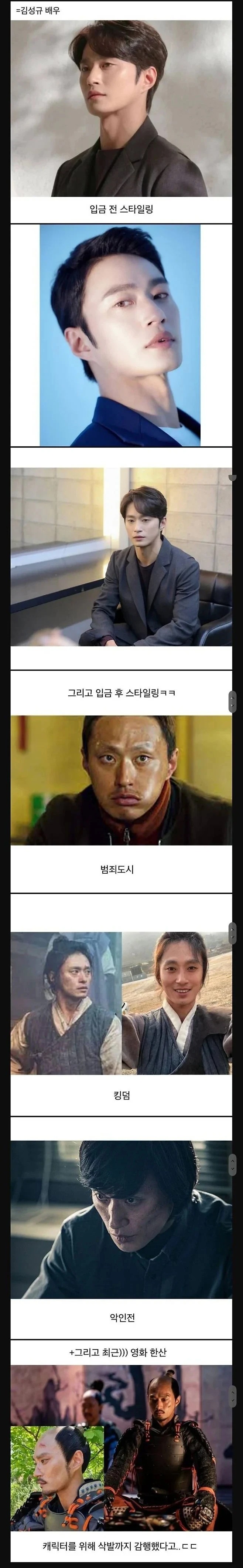입금 전 후가 확실히 다른 배우