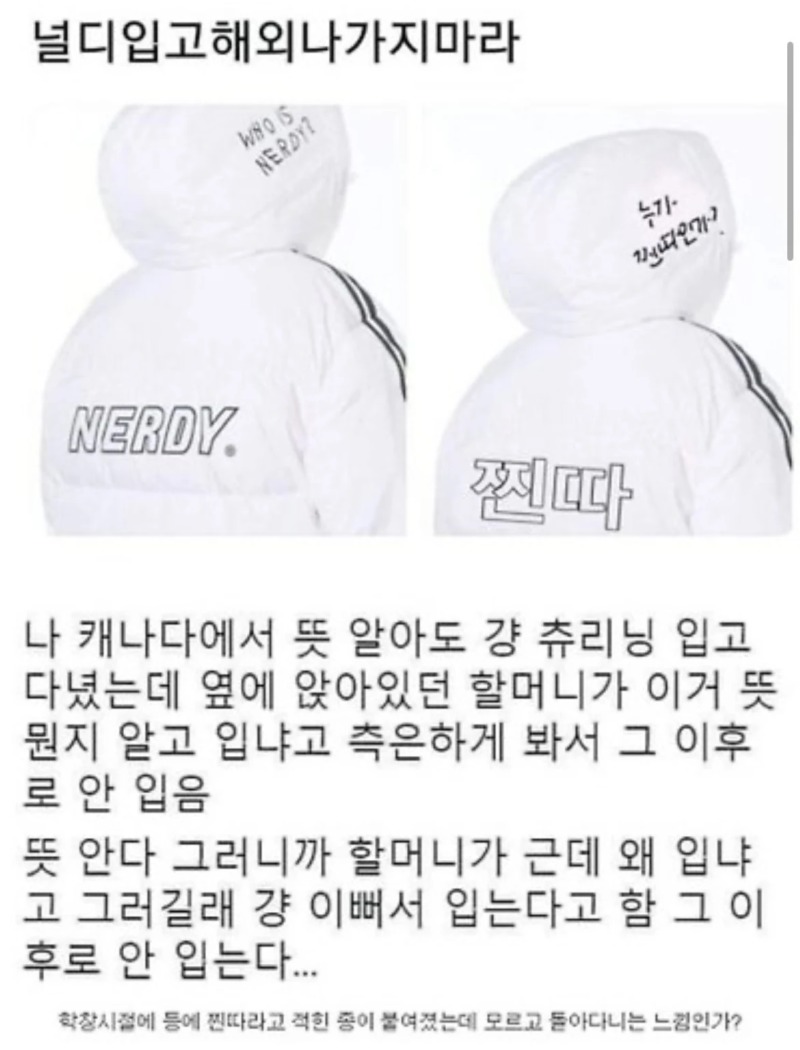 해외에서는 입으면 안되는 브랜드