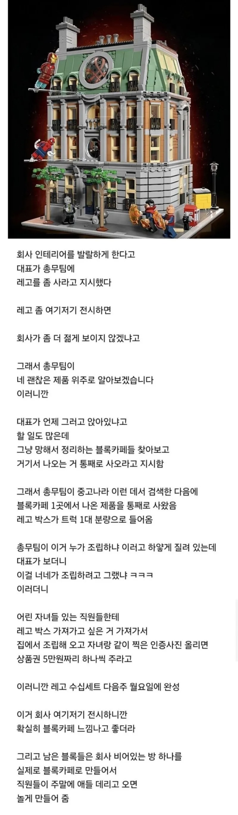 회사 대표의 제갈량급 책략