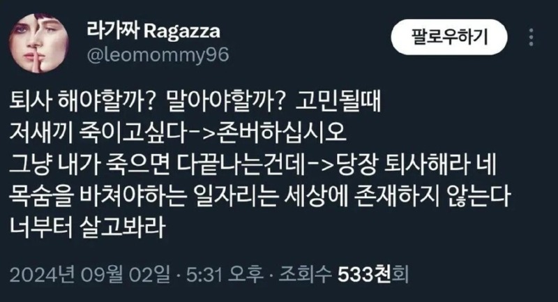 퇴사할지 말지 고민이 될 때 