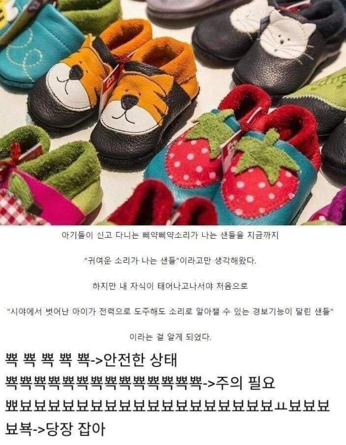 아기들 뽁뽁이 신발의 장점