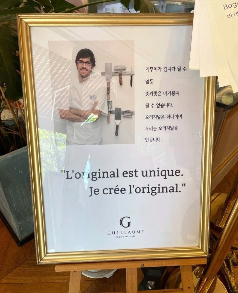 K-마카롱에 화가 난 프랑스 제빵사 