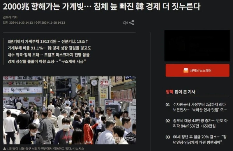 가계 대출 1,000조의 시대에 살고 있다 