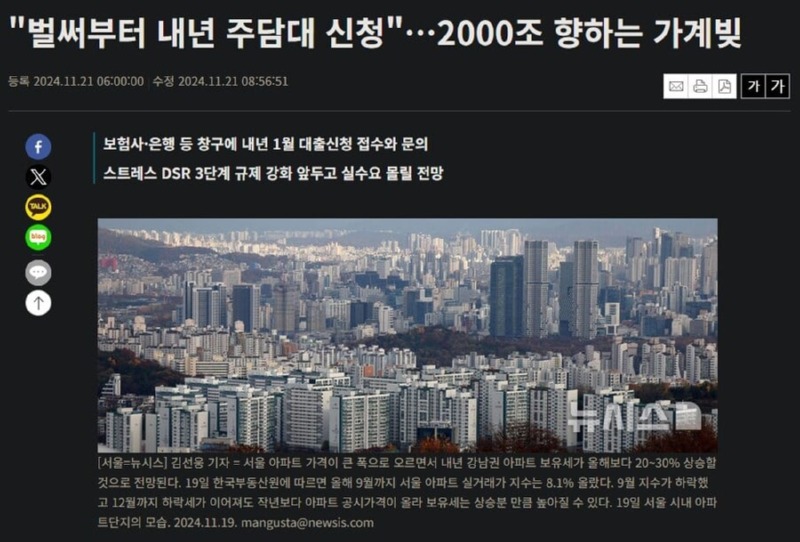 가계 대출 1,000조의 시대에 살고 있다 