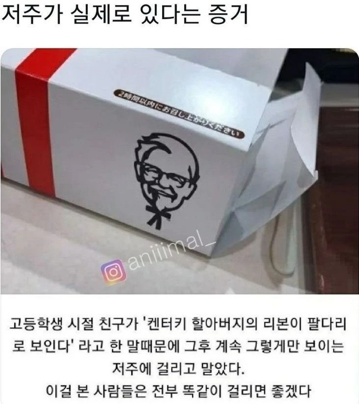 당신은 저주에 걸리셨습니다