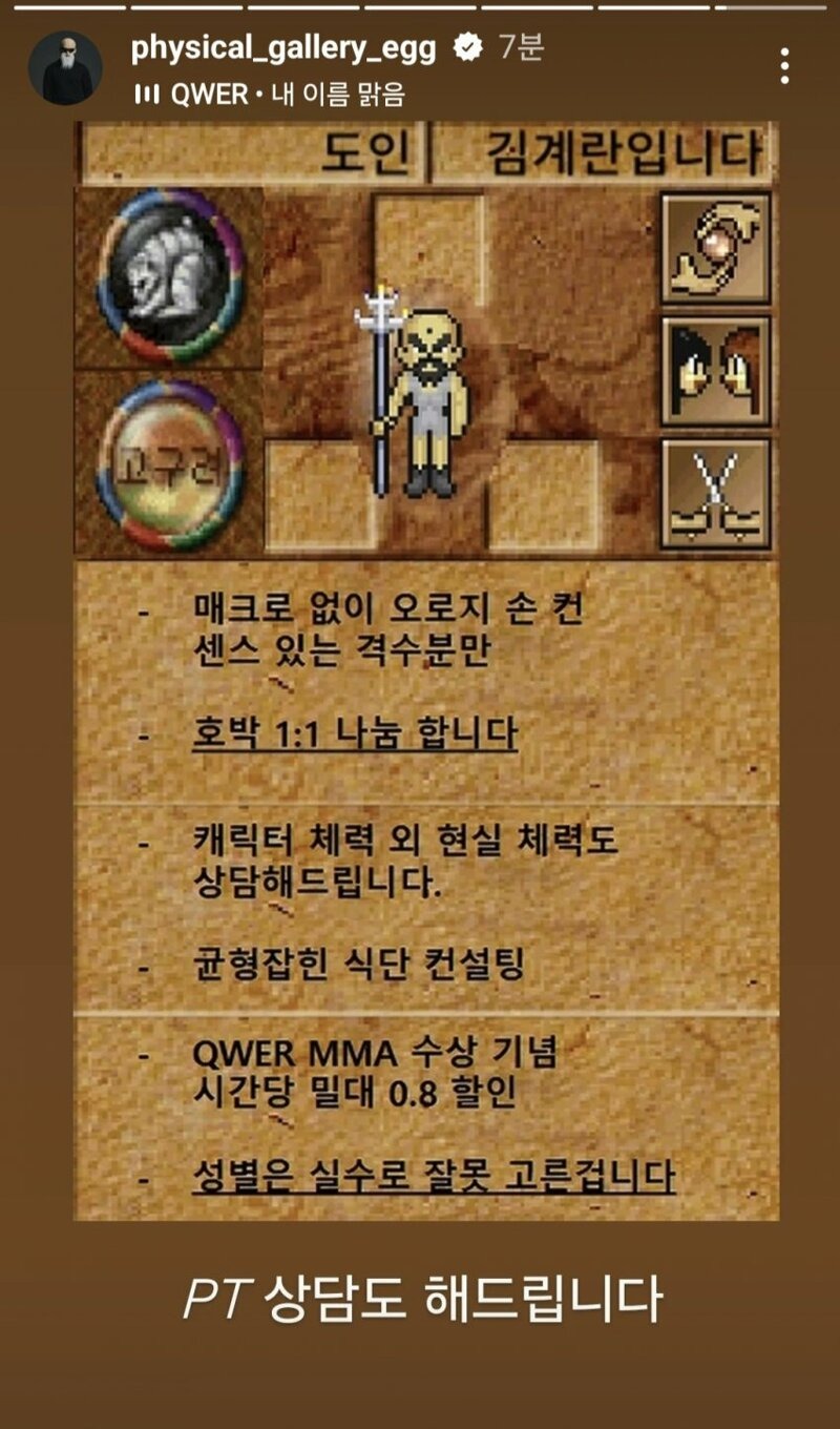 바람 클래식) 김계란 근황 