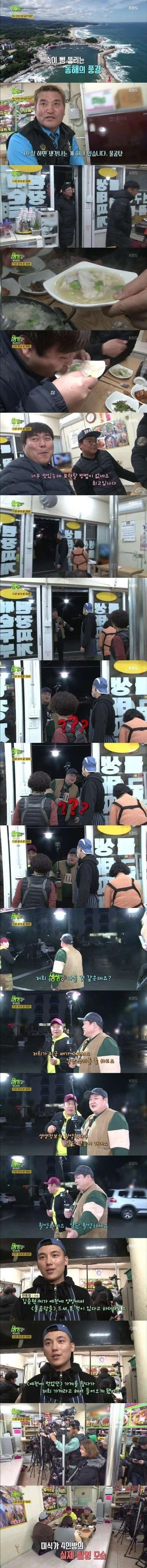 찐 맛집 교차 검증 레전드