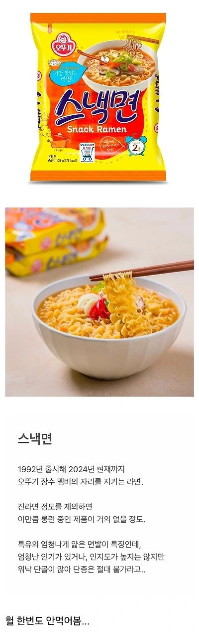 절대로 단종 못 시킨다는 라면