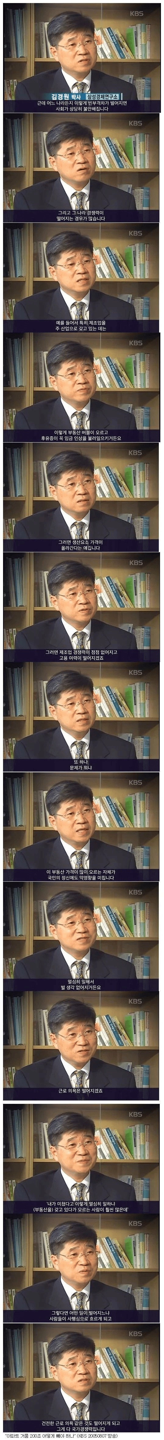 삼성 경제연구소 박사님의 조언 