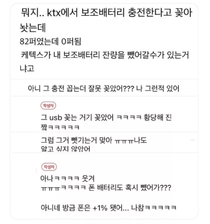 KTX의 전동 동력원 근황 