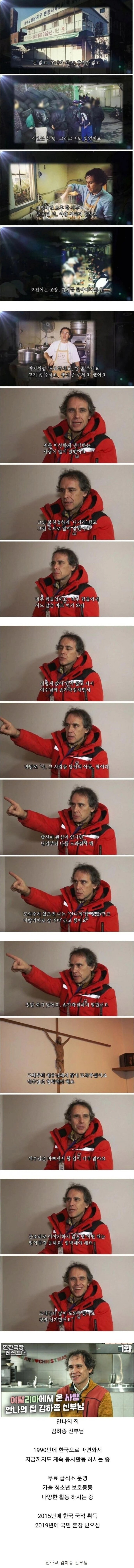 귀화 시험 없이 한국 국적을 취득한 외국인