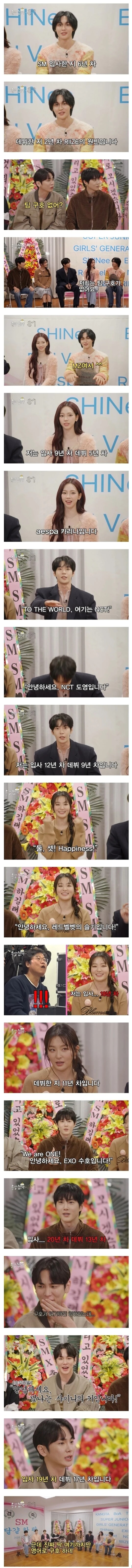 SM 아이돌들에 세대 별 인사 방법