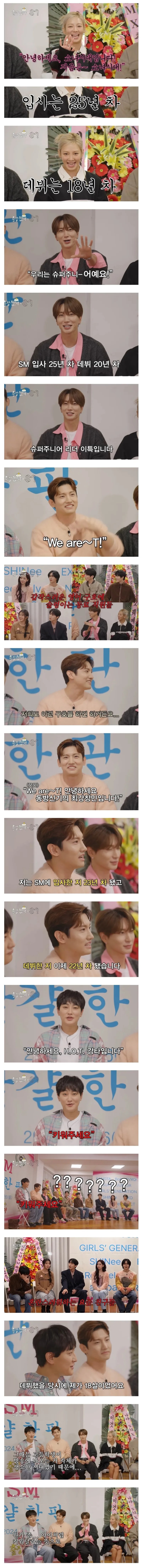 SM 아이돌들에 세대 별 인사 방법