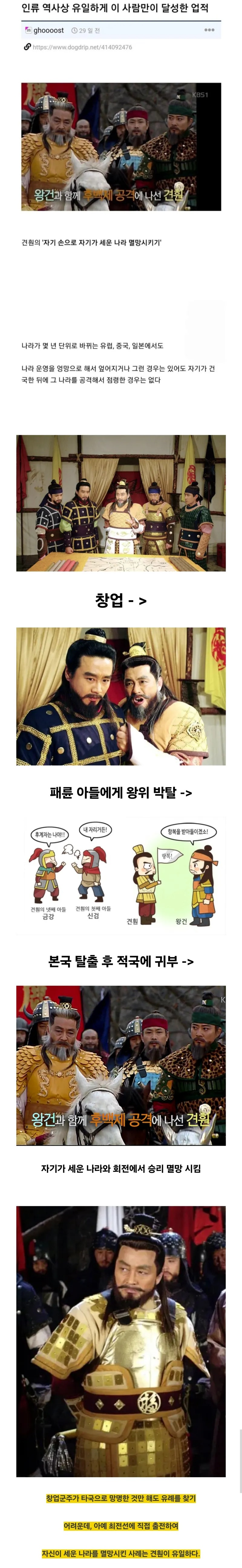 세계사의 유래가 없는 기록