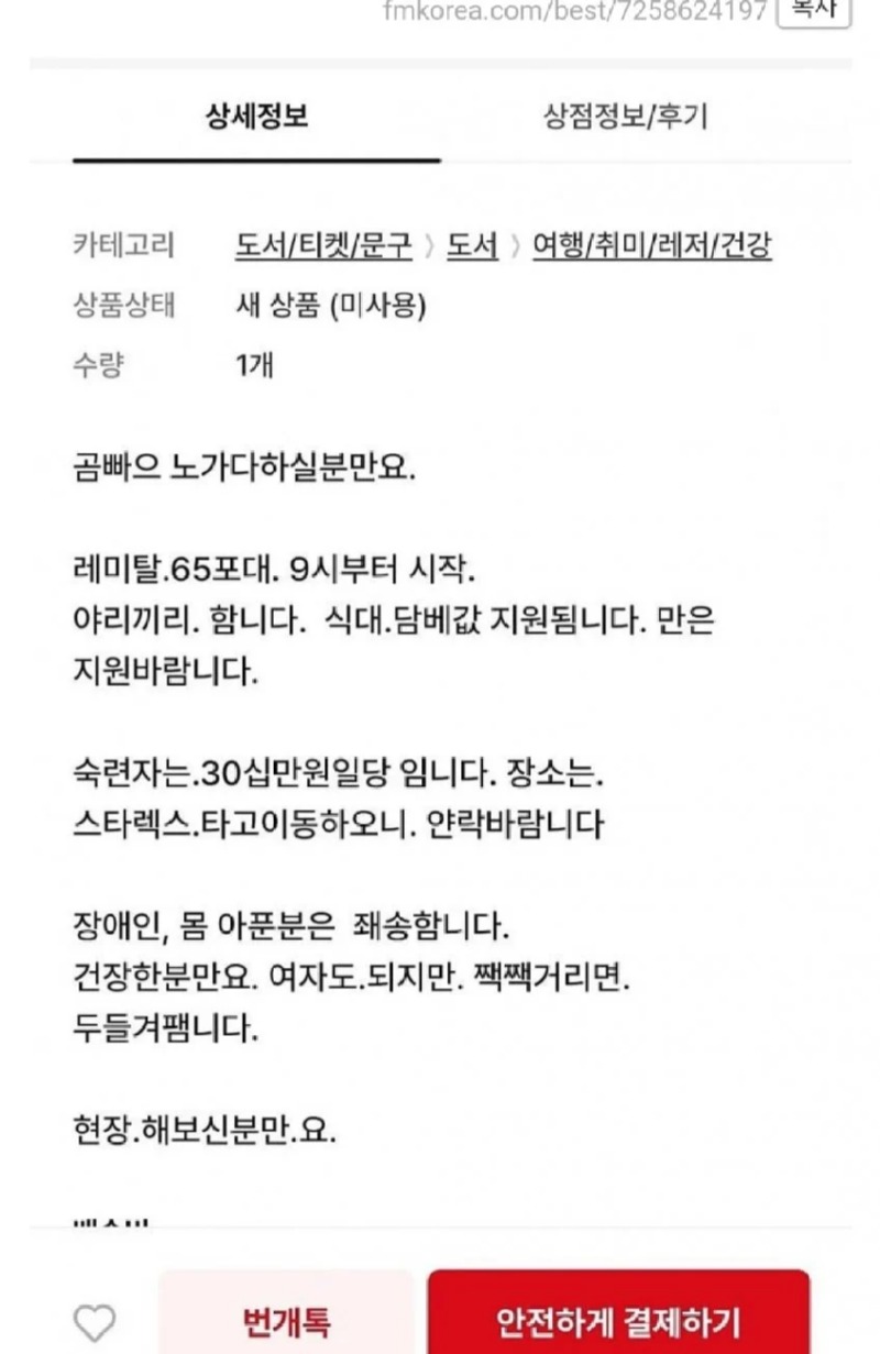 노가다 하실분. 구인. 구직.합니다. 
