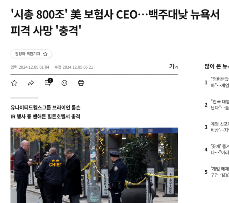 시총 800조 기업 CEO도 피하지 못한 것. 