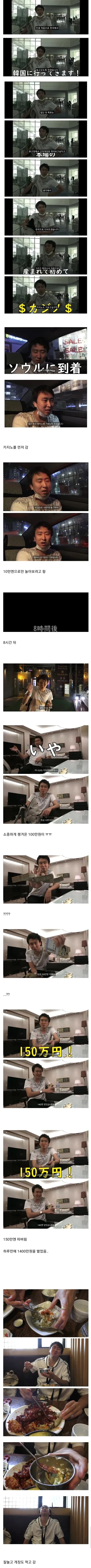 간장게장 먹으러 한국에 온 일본 유튜버