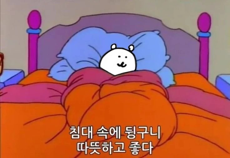 그 계절이 왔습니다