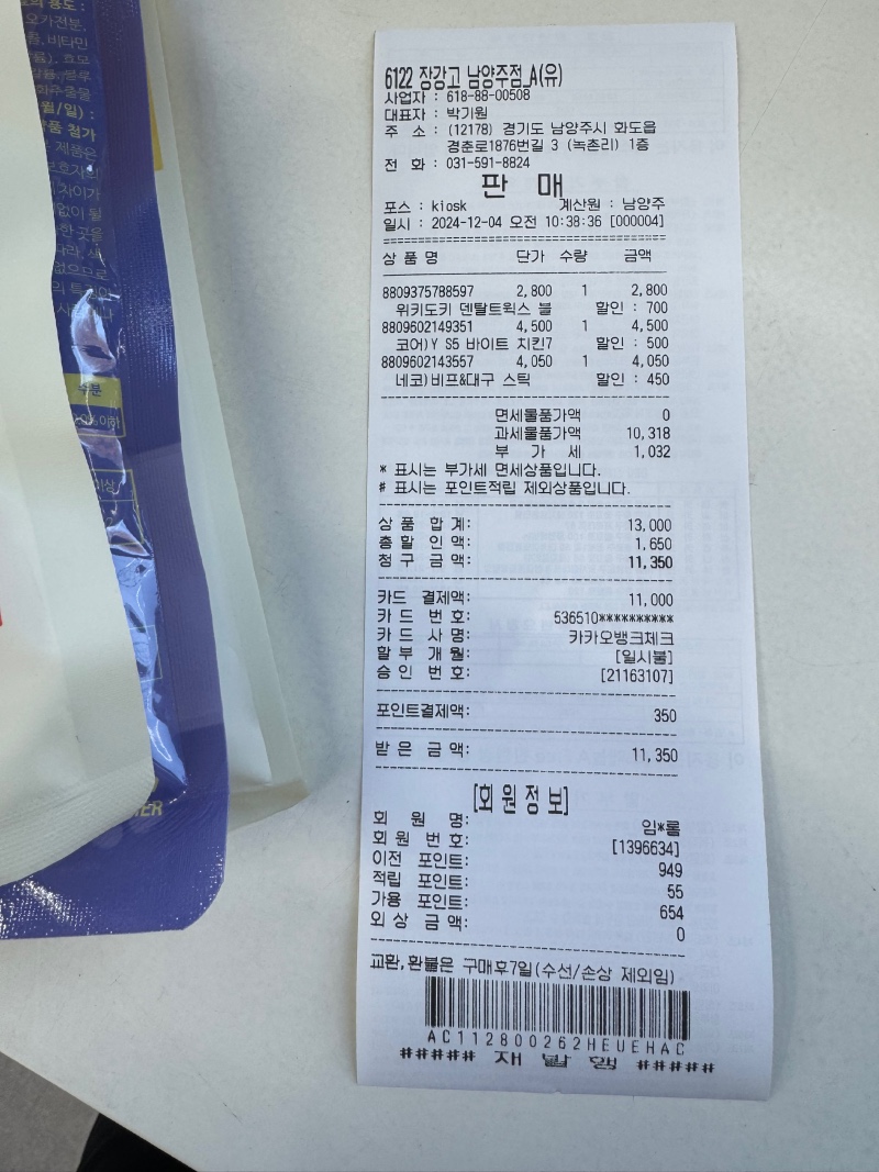 장강고 남양주점