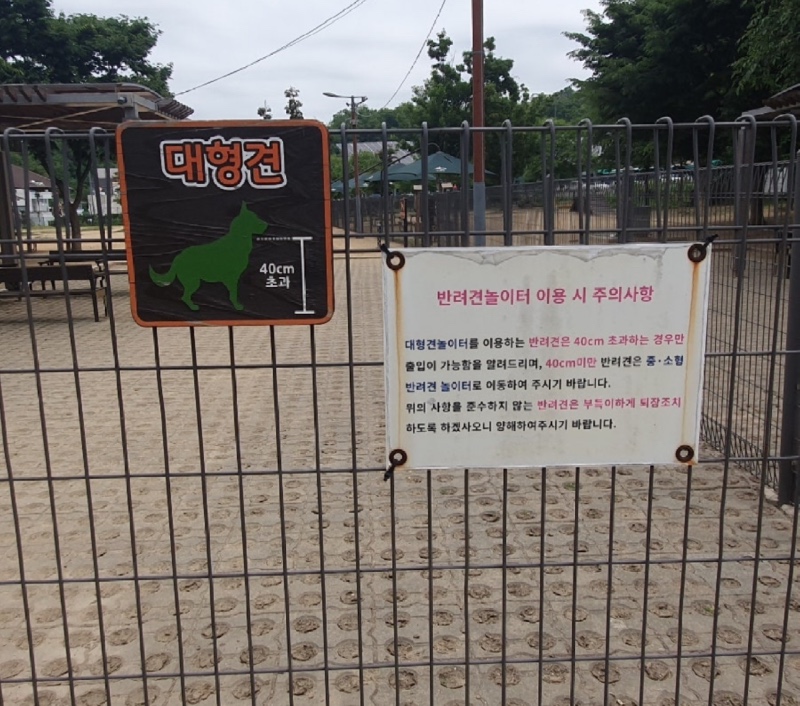 광교 호수공원 반려견 놀이터